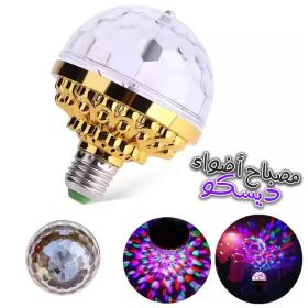 Lampe jeux de lumière multi couleur rotative Disco Ball