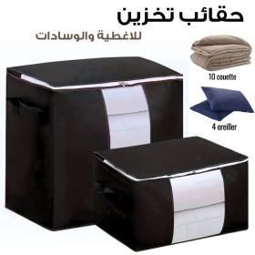 Pack 2 Sac rangement pour couette et vêtements grand capacité