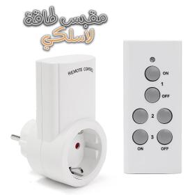 Prise de courant intelligente avec télécommande Sans-fil