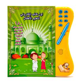 أول كتاب اليكتروني لتعليم الأطفال Livre d'apprentissage audio électronique 3in1 multifonctionnel Tactile  4 ans +