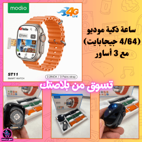 🔥Montre Connectée avec 3 Bracelets, Écran 2,2 pouces  ساعة ذكية مع 3 أساور