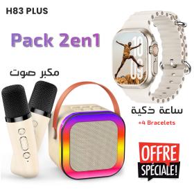Pack Smart Watch et Haut Parleur Karaoké avec deux microphone – عرض خاص مكبر صوت كاريوكي مع ساعة ذكية