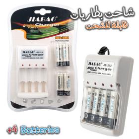 Chargeur des piles rechargable avec 4 piles Jiabao Jb-212 - شاحن البطاريات القابلة للشحن مع 4 بطاريات