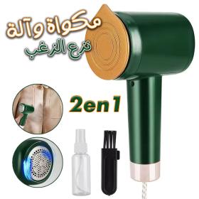 Défroisseur et rasoir à peluches portatif 2 en 1 pour vêtements مكواة + الة زغب 2 في 1 محمولة للملابس