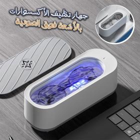 Machine de nettoyage accessoire ultrasonique Portable, élimine les taches, bijoux, lunettes,bague