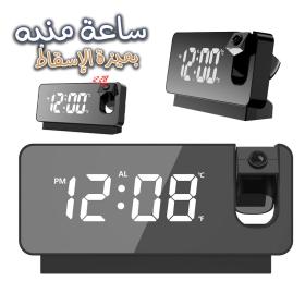 Réveil numérique intelligent avec projecteur 180° TempéRature USB , Snooze