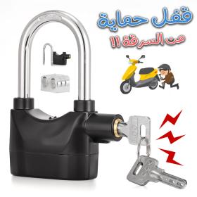 Cadenas d'alarme étanche à sirène 110 décibels