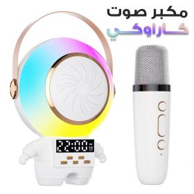 Haut-parleur Bluetooth karaoké astronaute avec microphone et réveil intégré