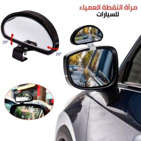 Rétroviseur d’angle pour Voiture