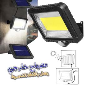 Lampe projecteur solaire LED et détecteur de mouvement 5W  IP44 - SL-F100