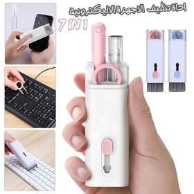 Kit de Nettoyage 7in1 Multifonction avec extracteur de Touches - مجموعة تنظيف 7 في 1 متعددة الوظائف