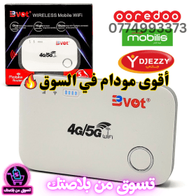🔥راه تخفيييييض🔥أصلي💯أقوى مودام في السوق 🔥 Modem Bvot 4G/5G LTE M88 blanc