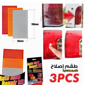 🔥راه تخفيييض🔥Kit de répaaration adhesif Pour feux arrière