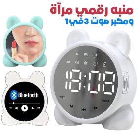 Réveil Numérique Sans Fil avec Affichage LED Miroir et Haut-Parleur Bluetooth 