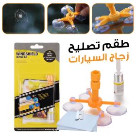 🔥Kit de réparation de pare-brise de voiture outil de réparation de verre fissuré
