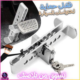 🔥Dispositif antivol de verrouillage d’embrayage en acier inoxydable