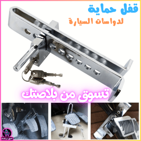 🔥Dispositif antivooool de verrouillage d’embrayage en acier inoxydable