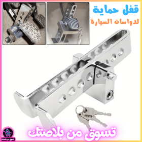 🔥Dispositif antiiiivol de verrouillage d’embrayage en acier inoxydable