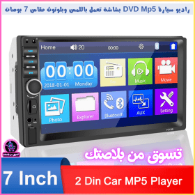 🔥DVD Mp5 Auto-radio écran tactile 7 Pouce Bleutooth. USB AUX .CARD SD. Standard
