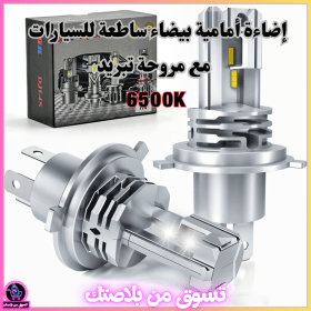 🔥Ampoules de phares à LED H4 avec ventilateur de refroidissement 6500K Blanc