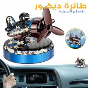 diffuseur de parf-uuum pour voiture en forme d’avion à énergie solaire