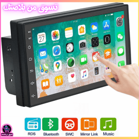 🔥DVD MP5 et Autoradio 7 Pouces Tactiiile Bluetooth V2