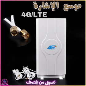 🔥Câble d’antenne Amplificateur de signal SMA 4G LTE  - موسع الاشارة 