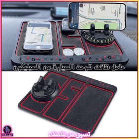 🔥Support de téléphone antidérapant  4en1 Multifonctionnel en Silicone pour Tableau de Bord de Voiture - حامل هاتف لوحة سيارة 