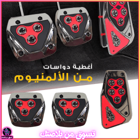 🔥3 x couvercle de pédale  antidérapant d'accélérateur de transmission manuelle - دواسات قدم السيارات اليدوية