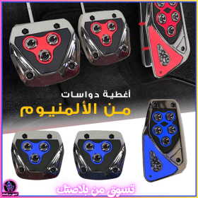 🔥3 x couvercle de pédale  antidérapant d'accélérateur de transmission manuelle- دواسات قدم السيارات اليدوية