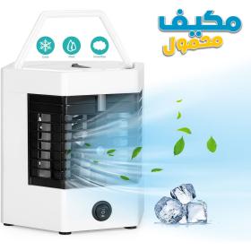 Climatiseur Portable Arct-ic2X à 3 Vitesse – مكييف هواء محمول