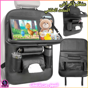 🔥Organisateur D’objets Pour Siege Arriere Pour Plus D’espace Avec Un Design Pratique  (1pcs) 