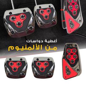 3 x couvercle de pédale  antidérapant d'accélérateur de transmission manuelle - دواسات قدم السيارات اليدوية